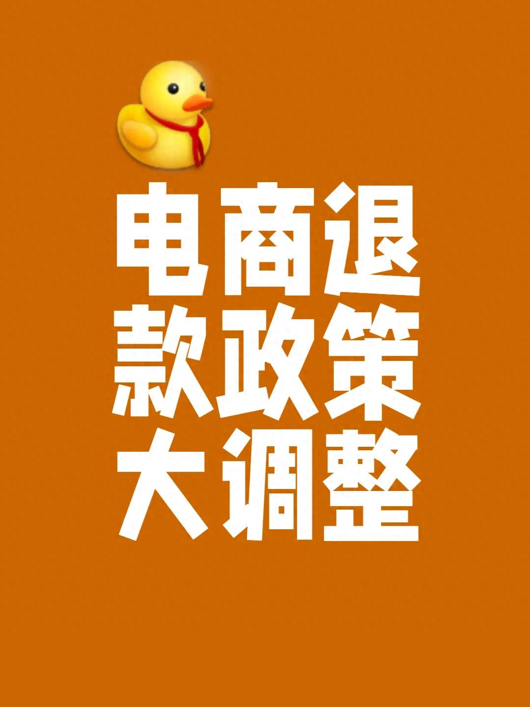 快手電商大變革！退款不退貨規則撤銷，電商未來會如何？