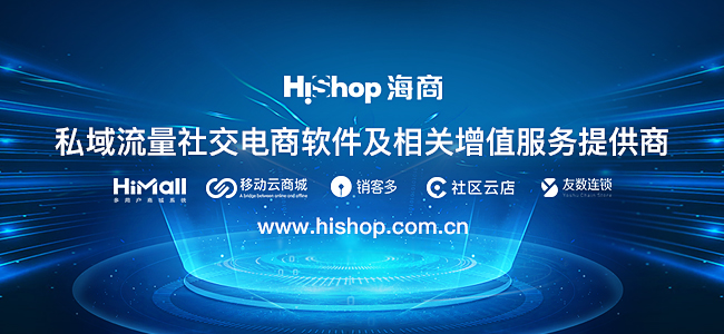 電商平臺(tái)_電商平臺(tái)怎么找_電商平臺(tái)怎么搭建