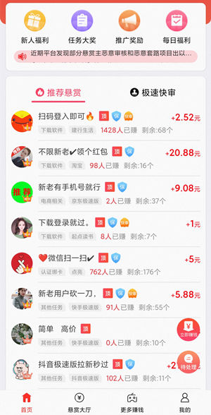 抖音極速音符賺錢_抖音符音賺錢是真是假_抖音音符能干啥